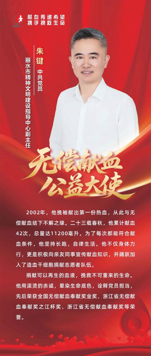 天天英雄无限公益服