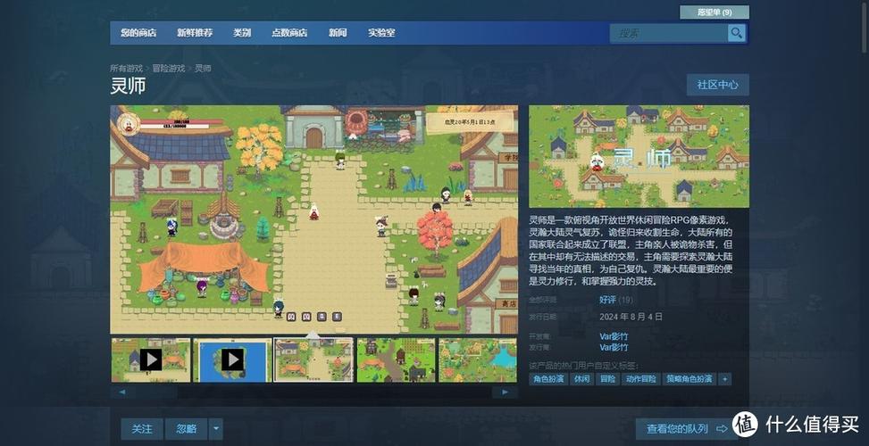 rpgviewer安卓版下载