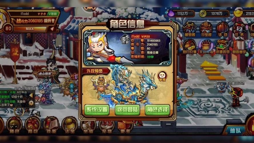 造梦西游4破解版内购破解版无限点券缩略图