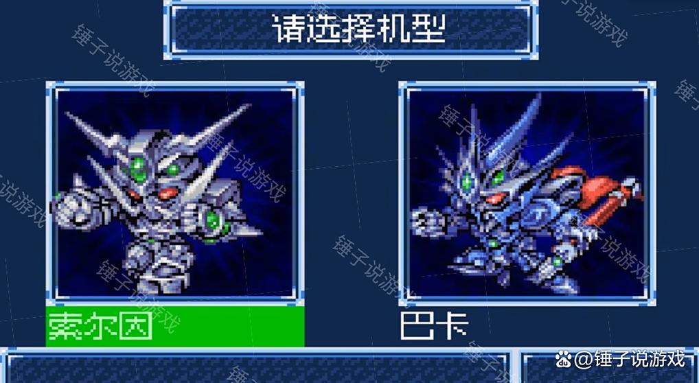 机战A主角机最强机体
