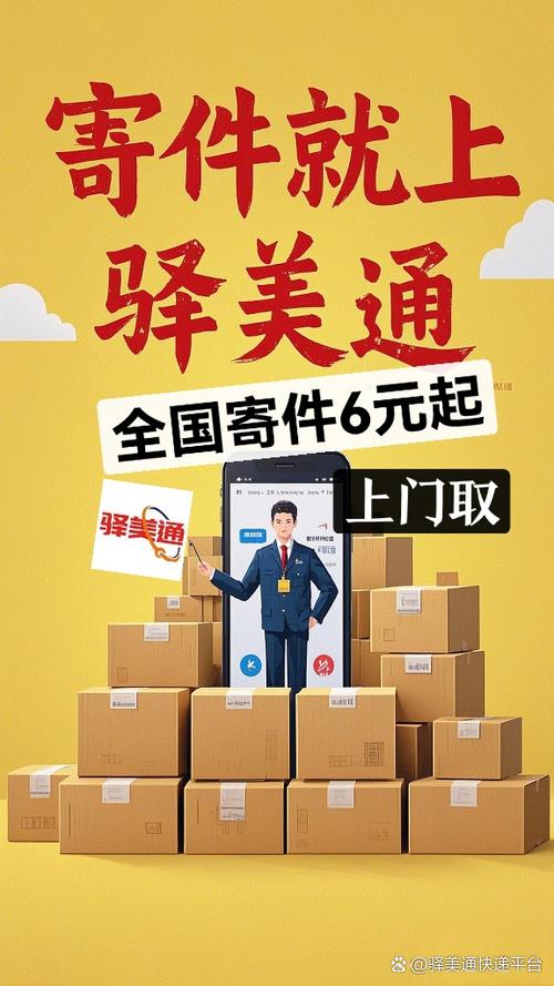 如何加盟快递代理点