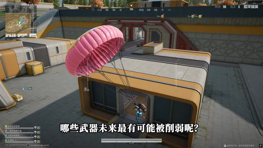 和平精英YY直装