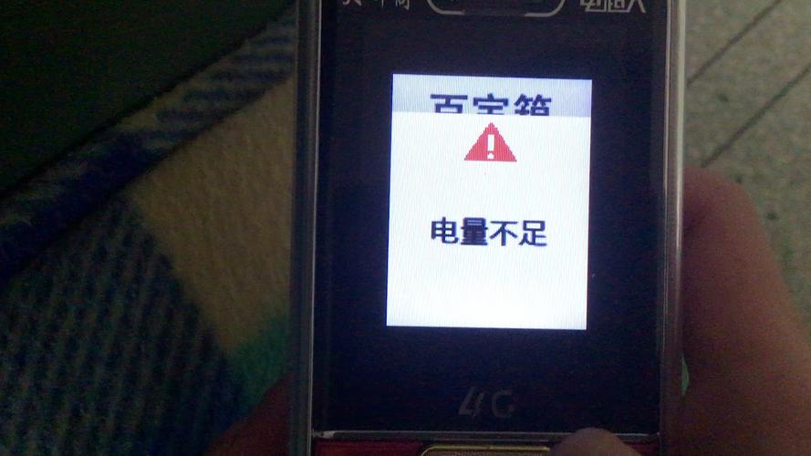 手机有电突然关机显示没电怎么回事