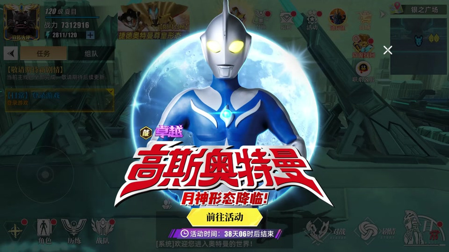 奥特曼传奇英雄可以无限卡高斯