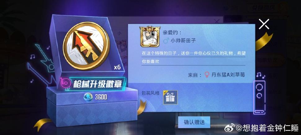 我在和平精英捡碎片