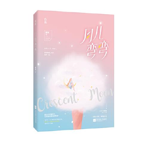 魅丽文化出版全部小说