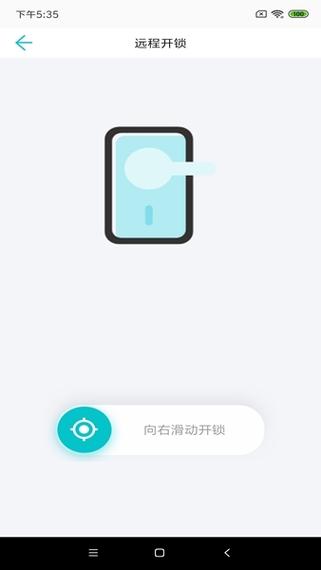 屏掌控密码