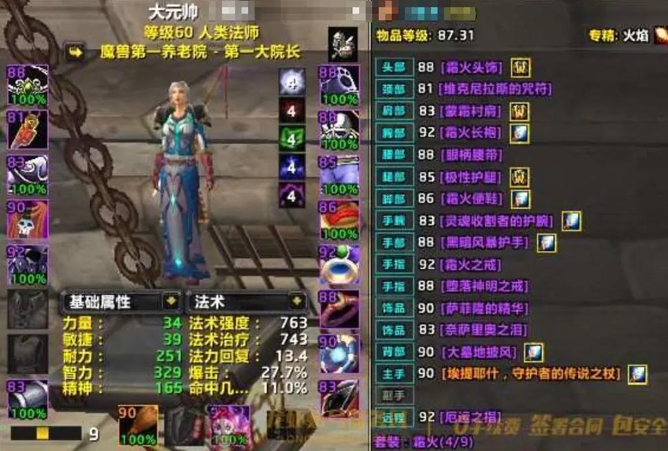 怀旧服猎人史诗法杖