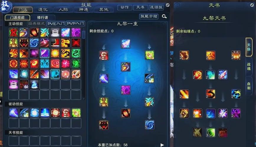诛仙3魔归云轩辕策技能选择