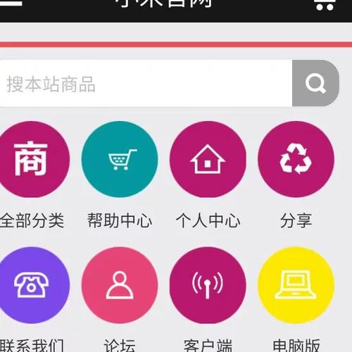 购物商城免费源码