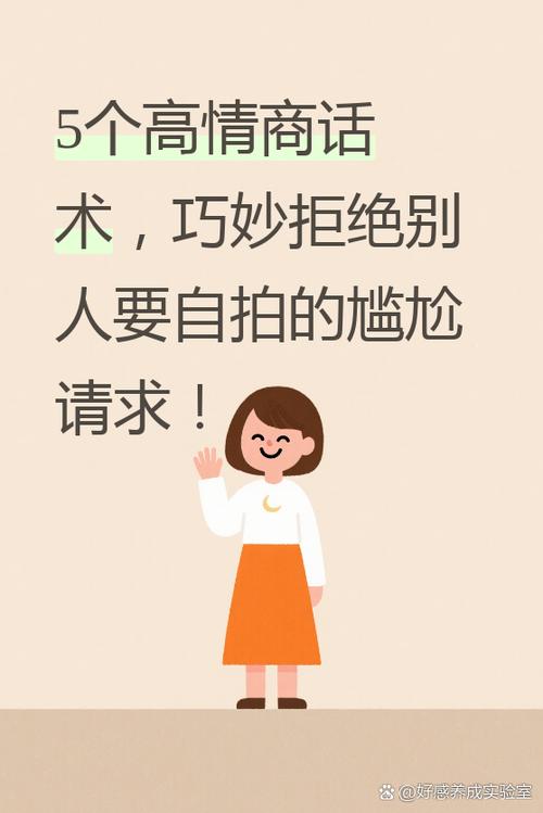 别人要自拍怎么幽默拒绝