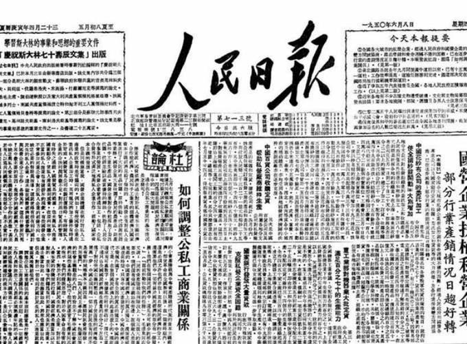 资本家敢惹中央的吗