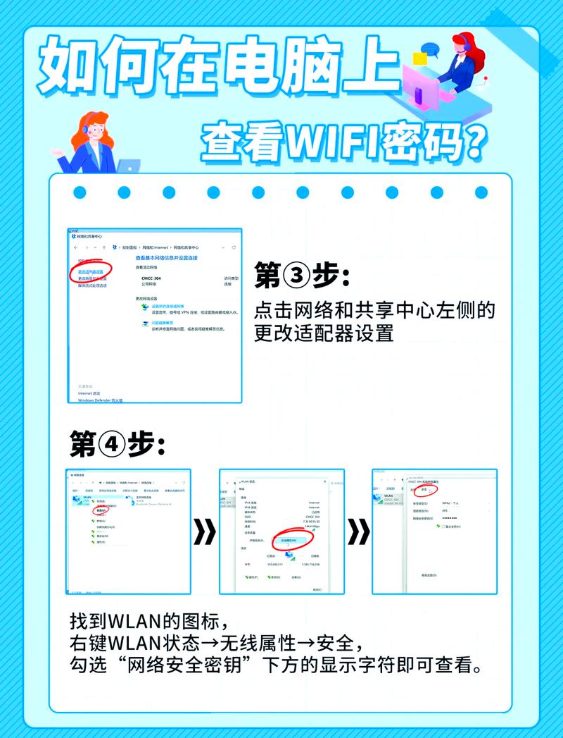 网吧密码怎么查询
