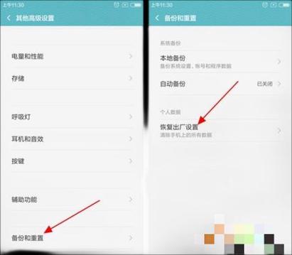 vivo手机系统如何还原以前版本