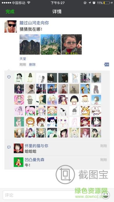点赞生成器手机版