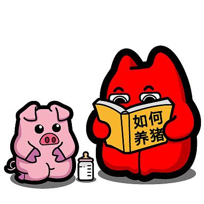 养猪计划表情包