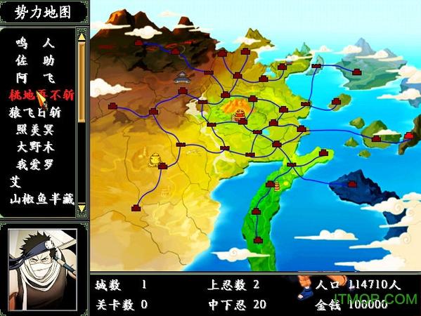 三国群英传2火影改版