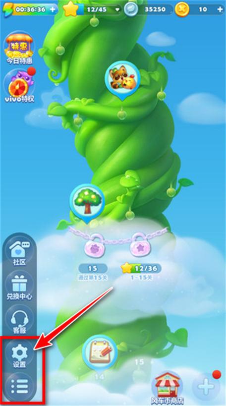 开心消消乐怎么切换qq账号