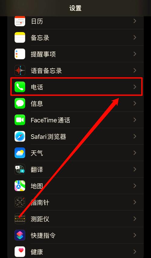 苹果电话拉黑怎么拉出来