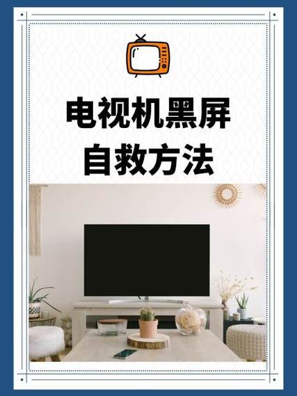 小米电视3黑屏解决方法