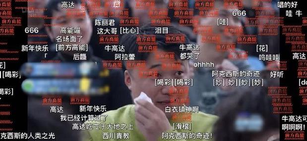 弹幕是实时的还是以前也有的