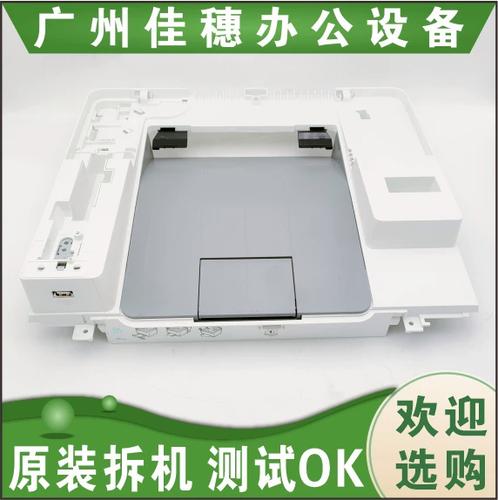 hp281激光器拆机教程