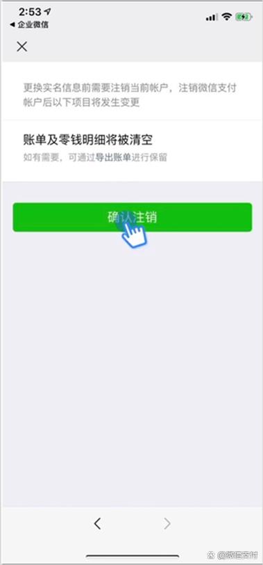 微信不实名可以进群吗