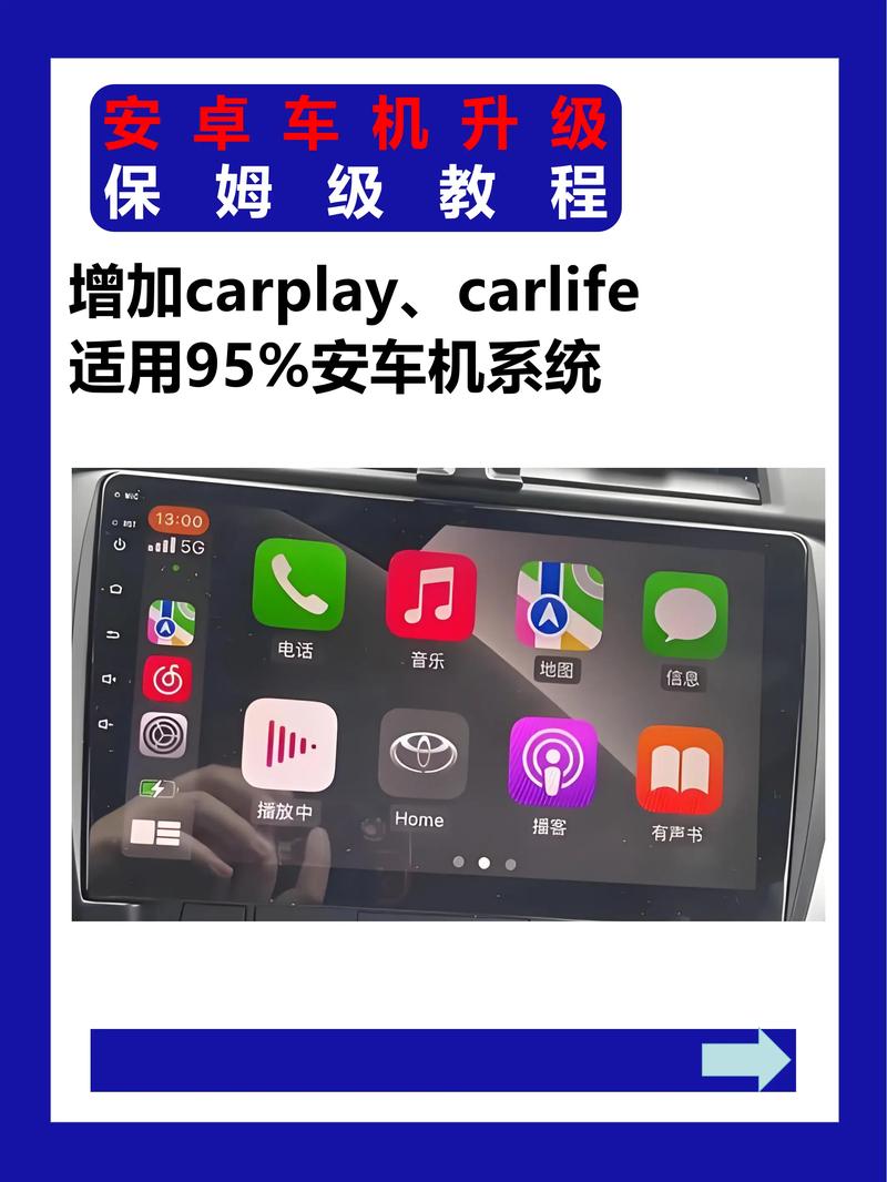 安卓车机AutoStarter下载