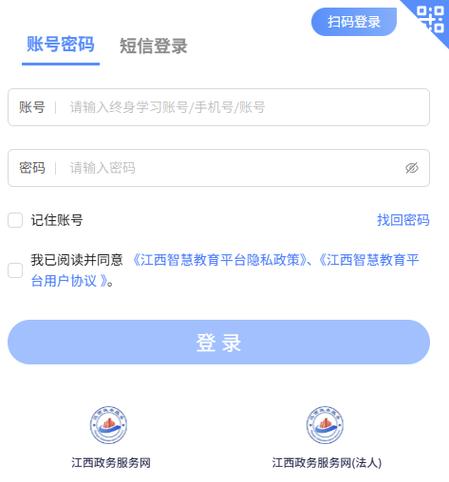 江西教育网江教在线缩略图