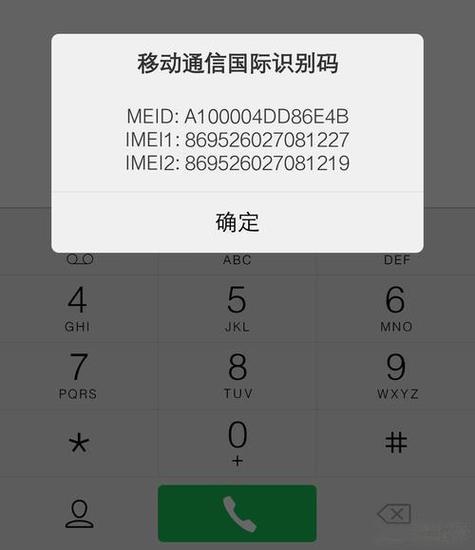 移动数据密码怎么查