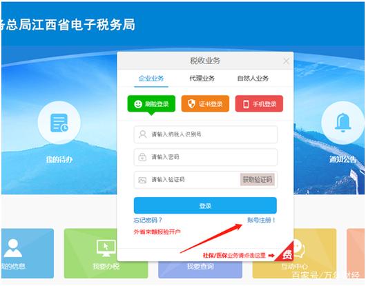 公司注册好了税务要怎么办理