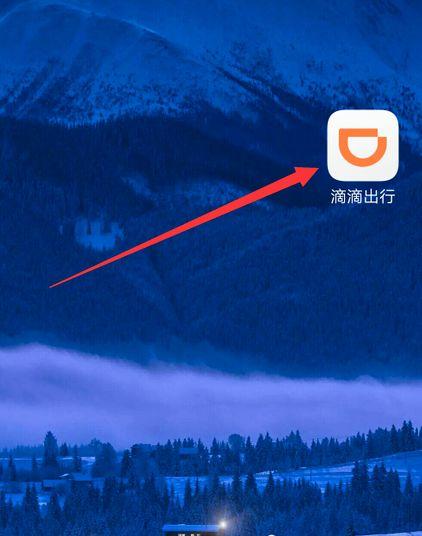 滴滴出行5.2.28版本更新信息