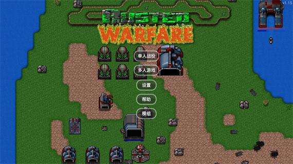 铁锈战争全汉化版1.16缩略图