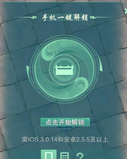 剑网三玲珑密保锁怎么解绑