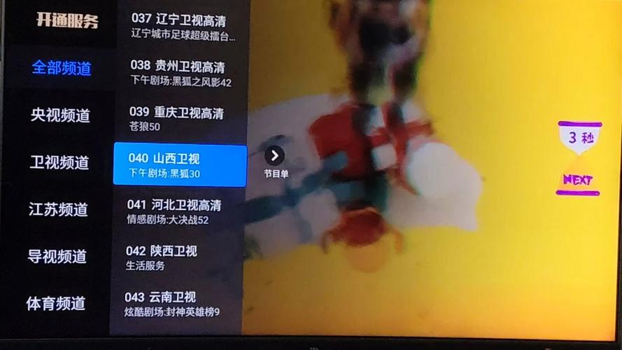 江苏有线视界TV安装包