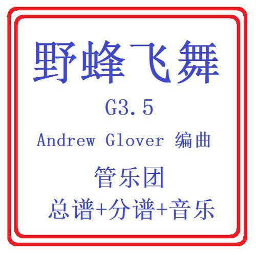野蜂飞舞几级