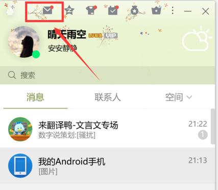 照片打包发送到qq邮箱