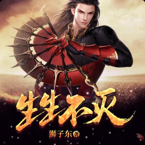 战魂无双小说陈枫