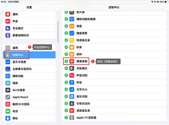 苹果ipad怎样录屏