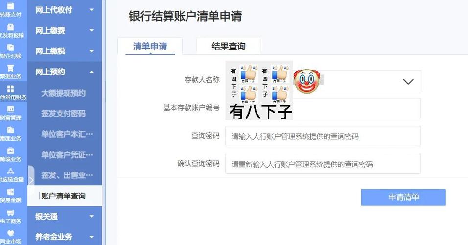 浦发银行电脑安装网银