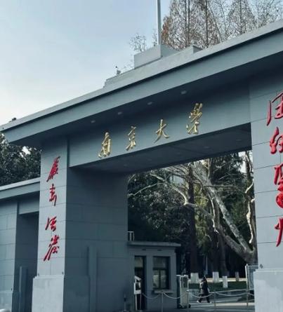 第二人生考什么大学好
