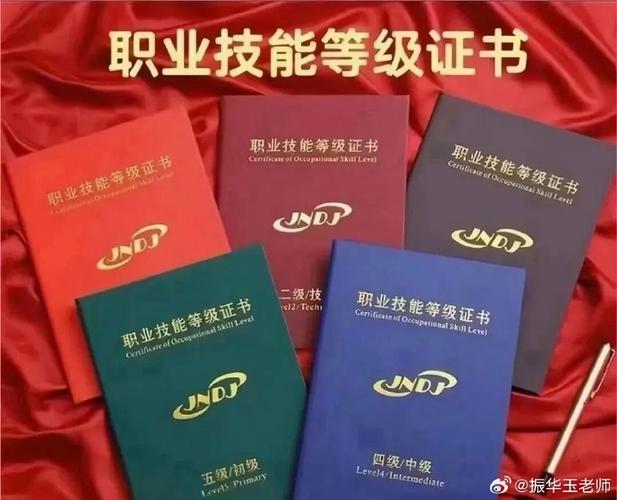 技能证书下载电子版