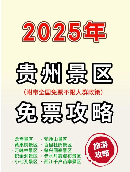 逸票网贵州