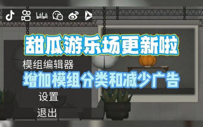 甜瓜游乐场17.0共存版本虫虫助手内置