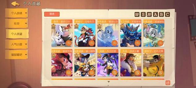 猫和老鼠账号缩略图
