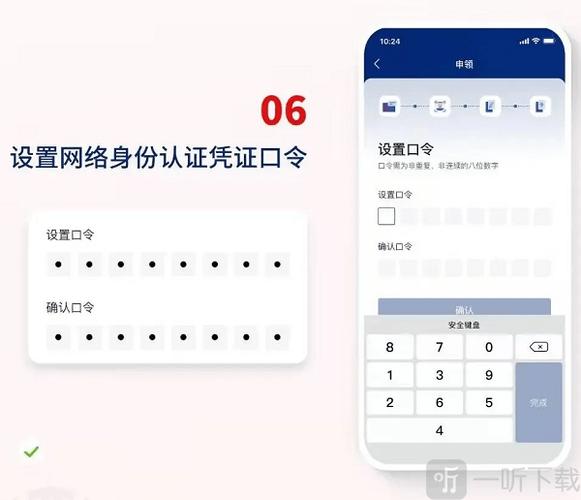 网络认证怎么认证