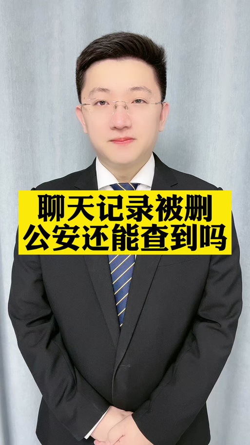警察可以通过微信号找到人吗