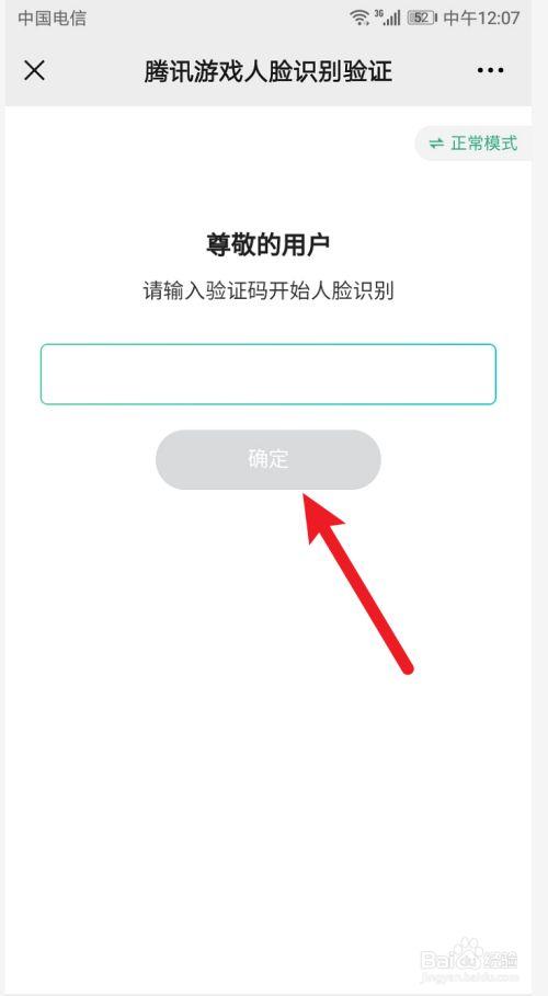 成长守护平台申诉入口