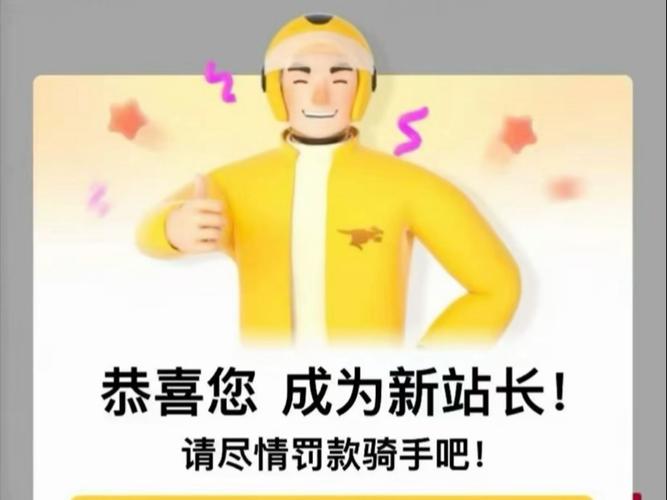 骑手下线站长看得见人在哪吗