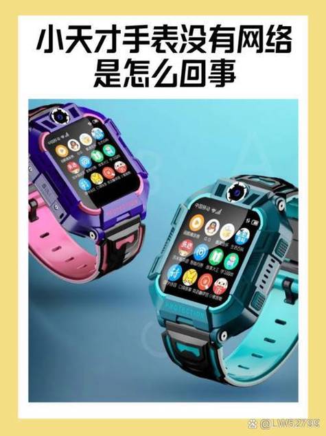 小天才激活后怎么查询